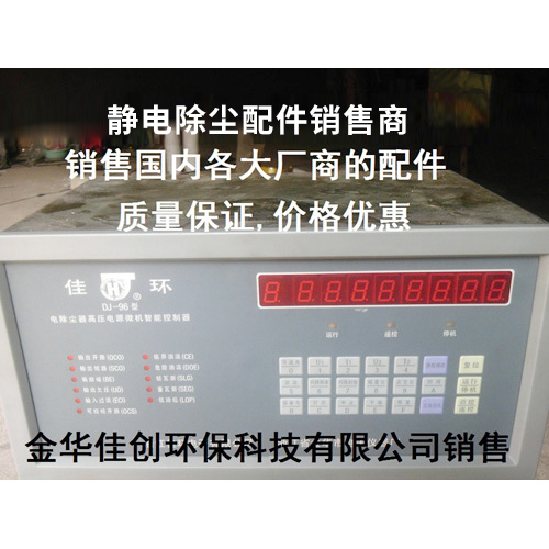 大庆DJ-96型静电除尘控制器