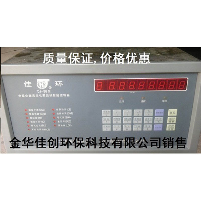 大庆DJ-96型电除尘高压控制器